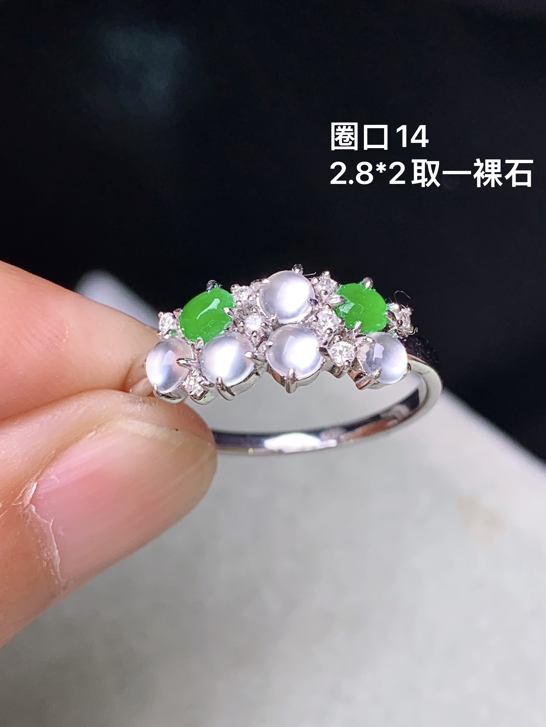 18k金钻镶嵌冰绿蛋面组合戒指 玉质细腻 色泽艳丽清新 圈口14 裸石尺寸2.8*2 m7