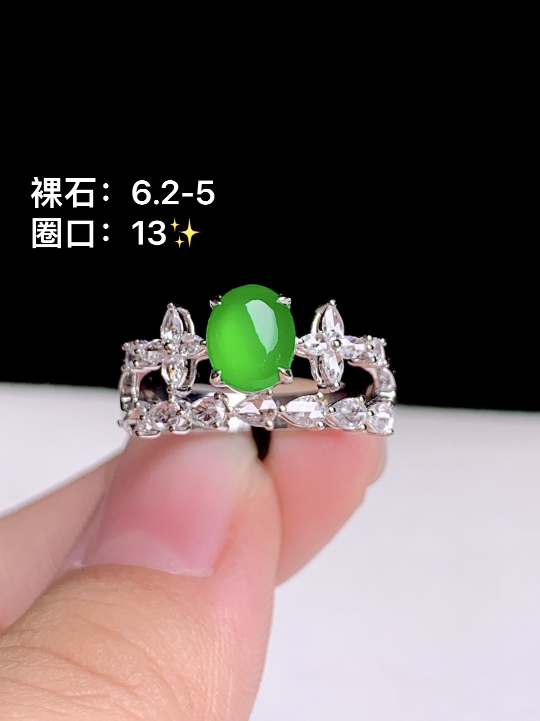 ️冰阳绿蛋面戒指18k金钻镶嵌，6.2-5