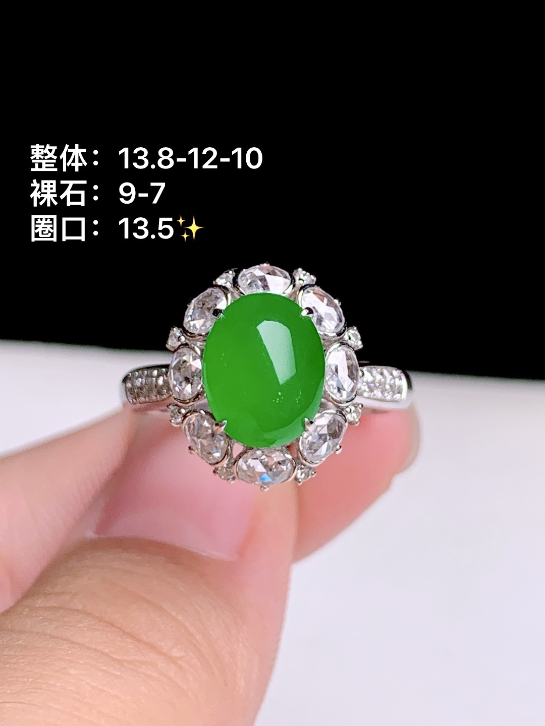 冰阳绿蛋面戒指 18k金钻镶嵌，13.8-12-10