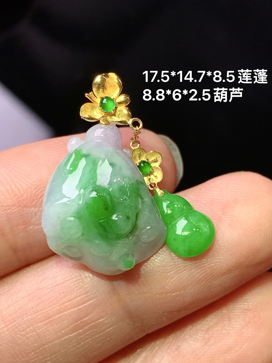 18k金镶嵌飘绿莲蓬头吊坠 玉质细腻 色泽艳丽清新 整体尺寸17.5*14.7*8.5 a3