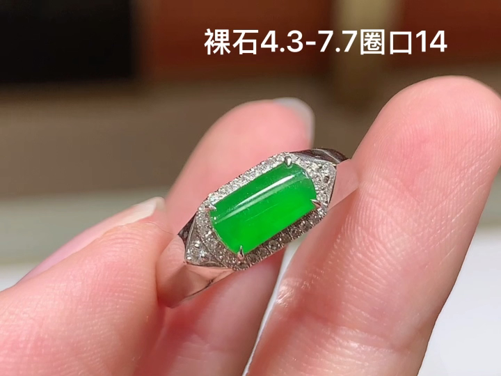 18K 冰绿马鞍戒指 无裂, 尺寸，4.3-7.7