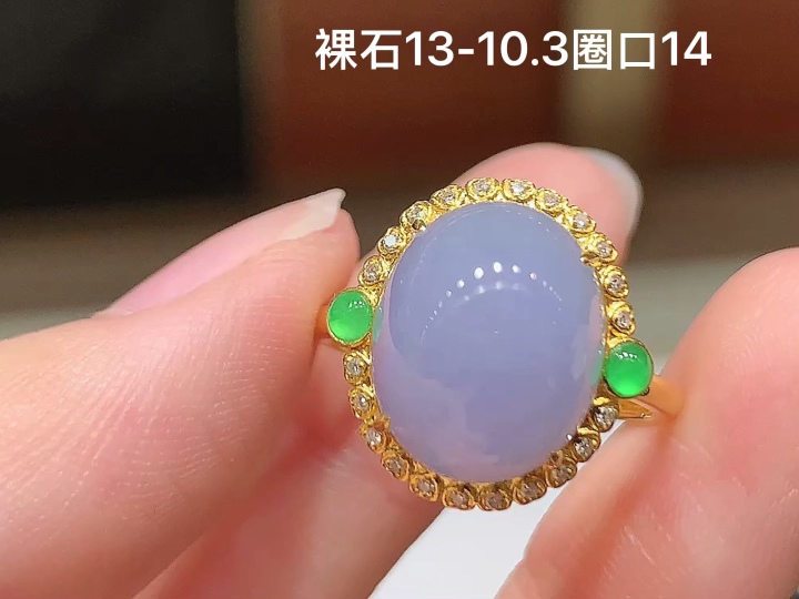 18K 冰紫蛋面戒指 无裂, 尺寸，13-10.3