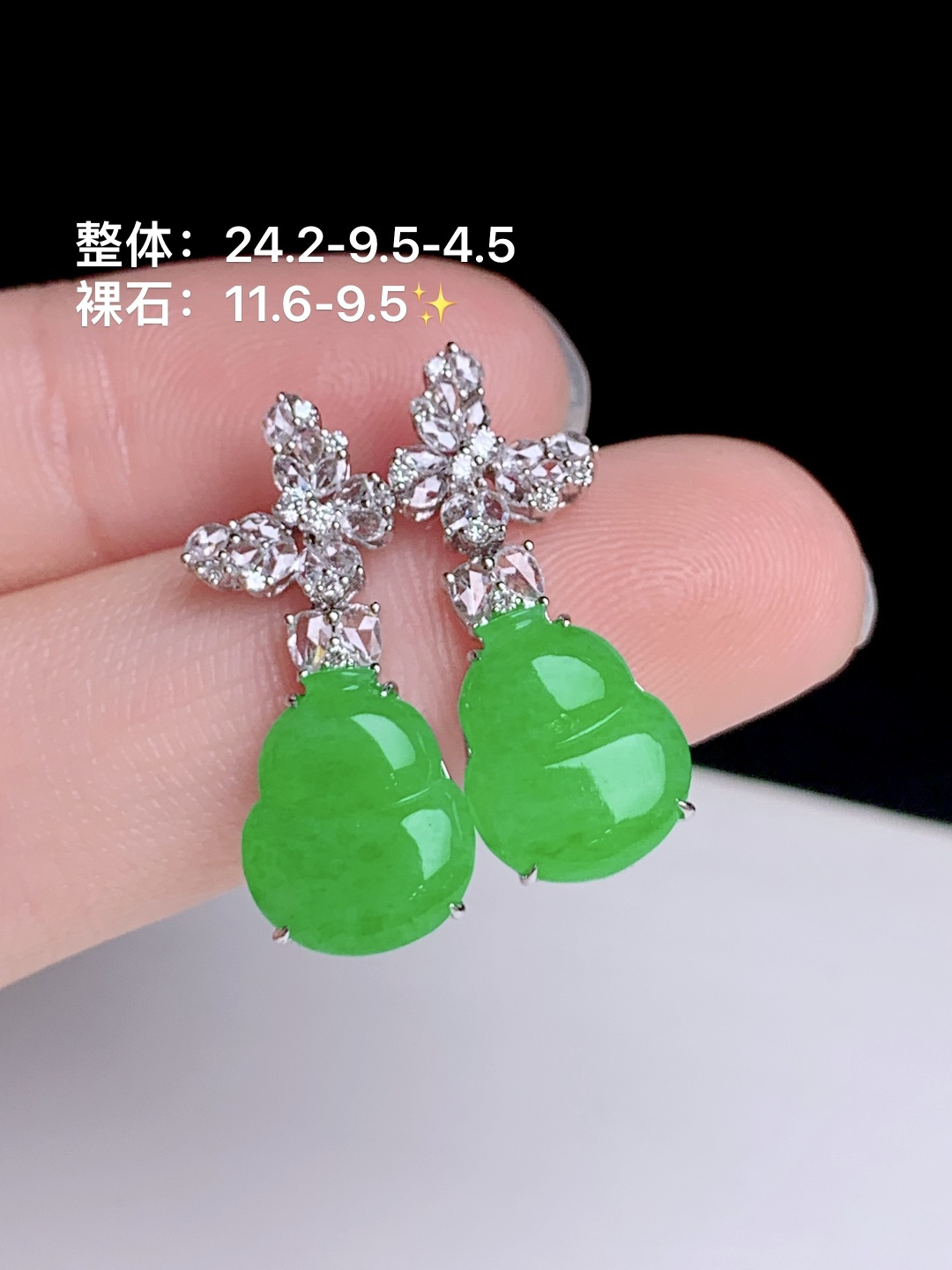 ️冰阳绿葫芦耳坠18k金钻镶嵌，24.2-9.5-4.5