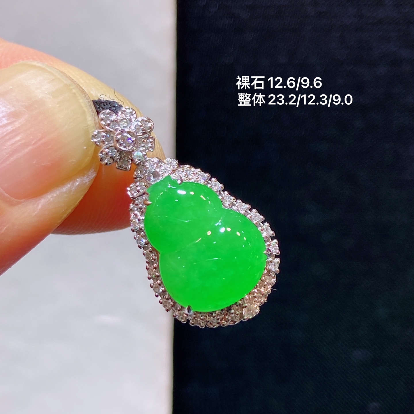 ️阳绿葫芦吊坠,18k金镶嵌超值性比，23.2-12.3-9.0