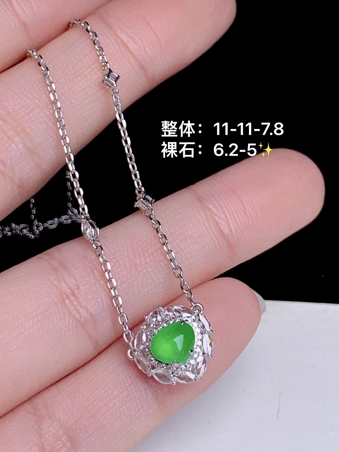 冰阳绿桃心锁骨链 18k金钻镶嵌，11-11-7.8