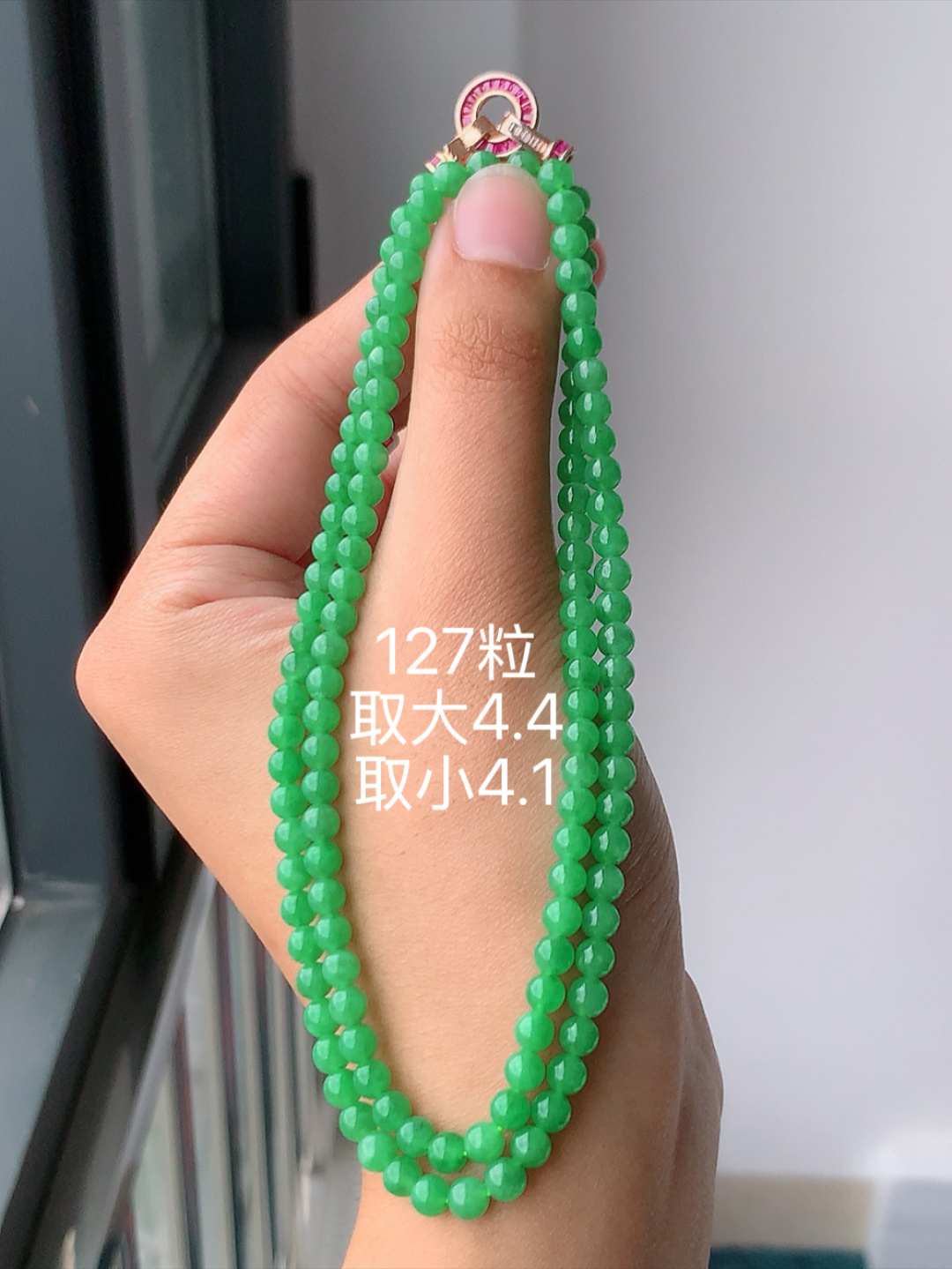 冰阳绿珠链 ，饱满冰润细腻，佩戴优雅灵气 货号20714，4.4-4.1