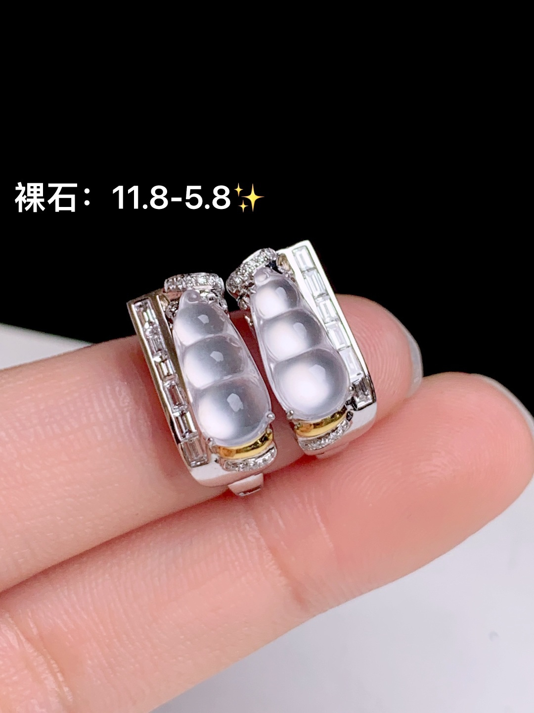 ️高冰福豆耳扣 18k金钻镶嵌，11.8-5.8