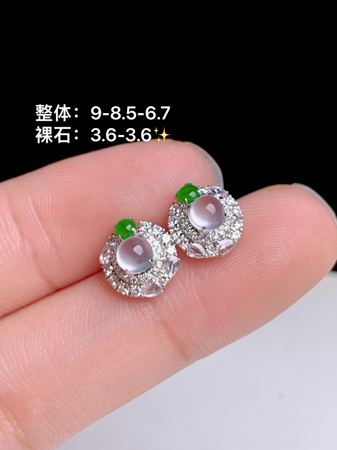 ️冰种蛋面耳钉18k金钻镶嵌，9-8.5-6.7