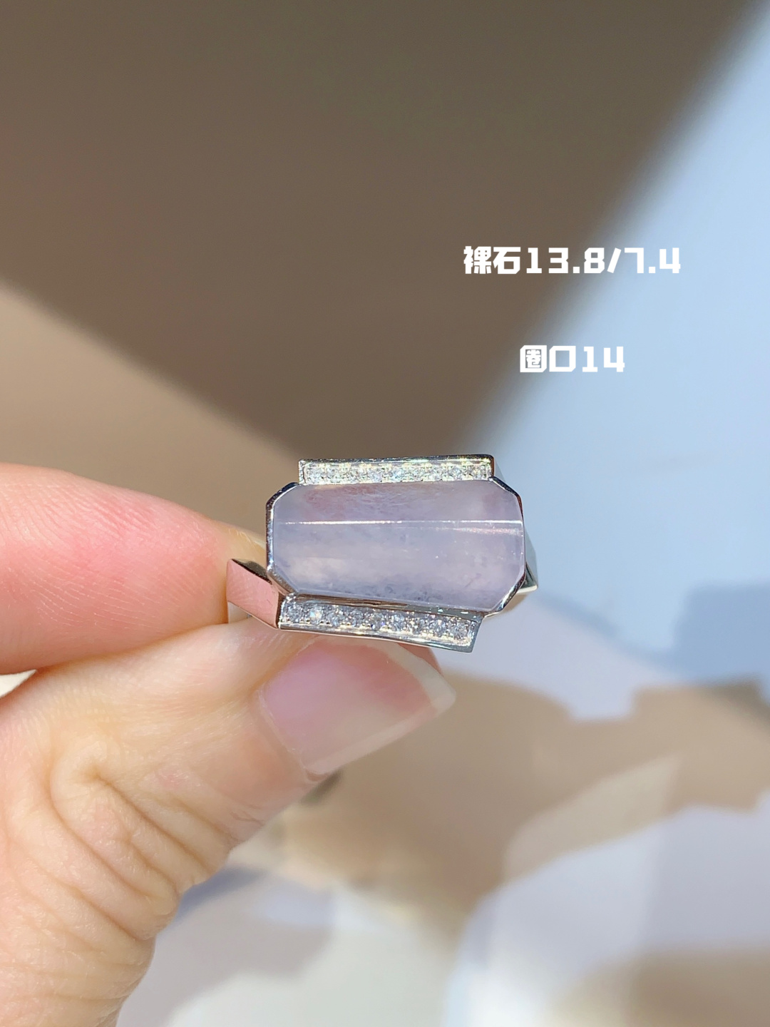 冰紫素面戒指  很温柔的色泽，甜甜的，13.8-7.4