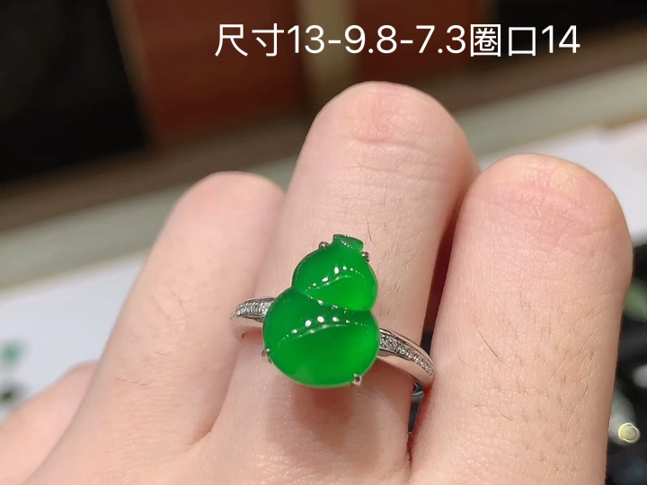 18K 冰绿葫芦戒指 无裂, 尺寸，13-9.8-7.3