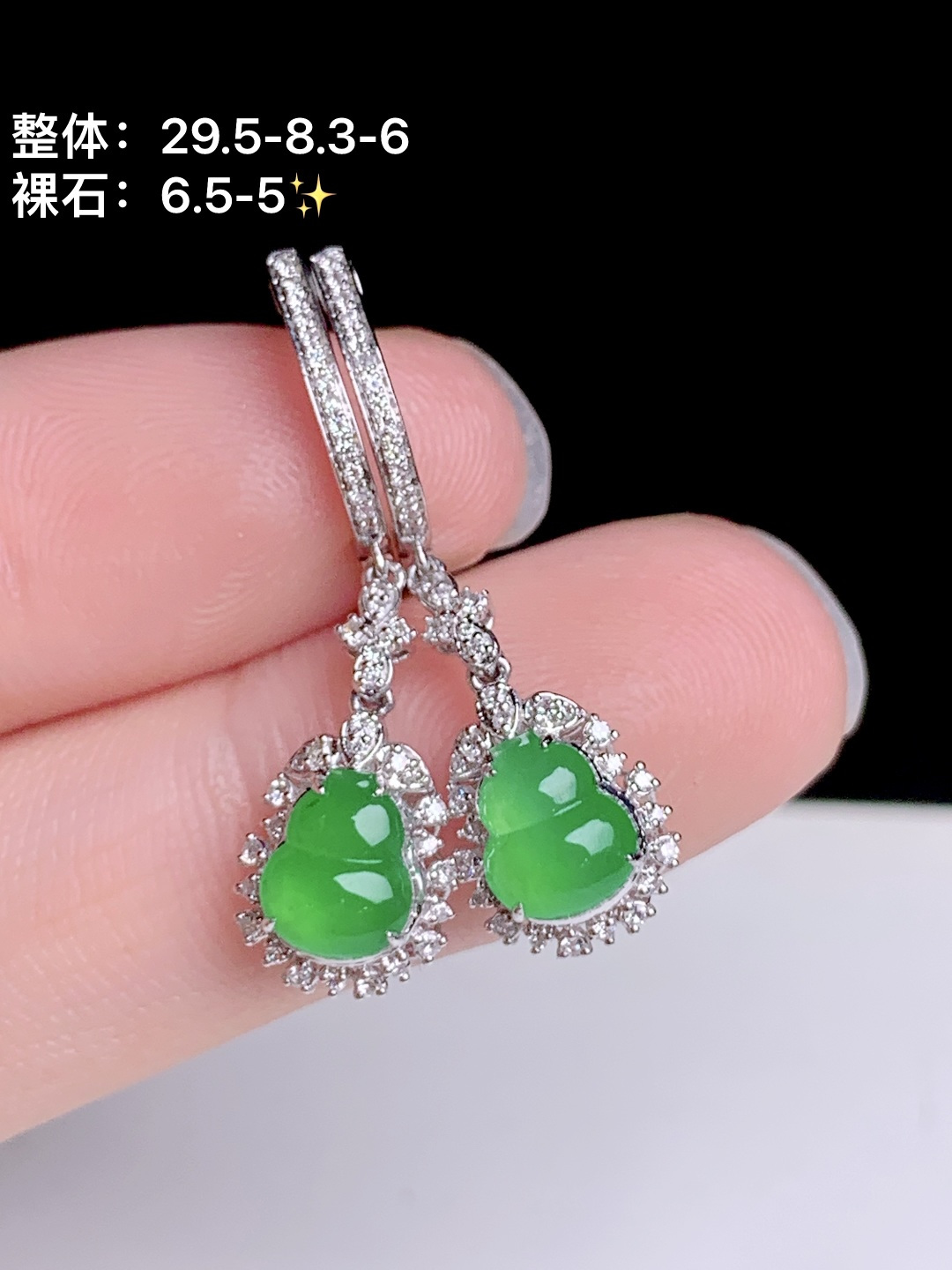 ️冰阳绿葫芦耳坠18k金钻镶嵌，29.5-8.3-6