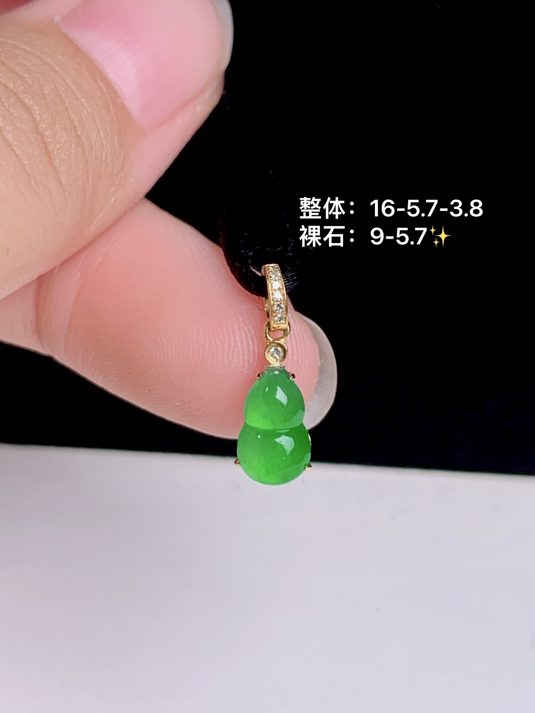 冰阳绿葫芦提溜 扣18k金钻镶嵌，16-5.7-3.8