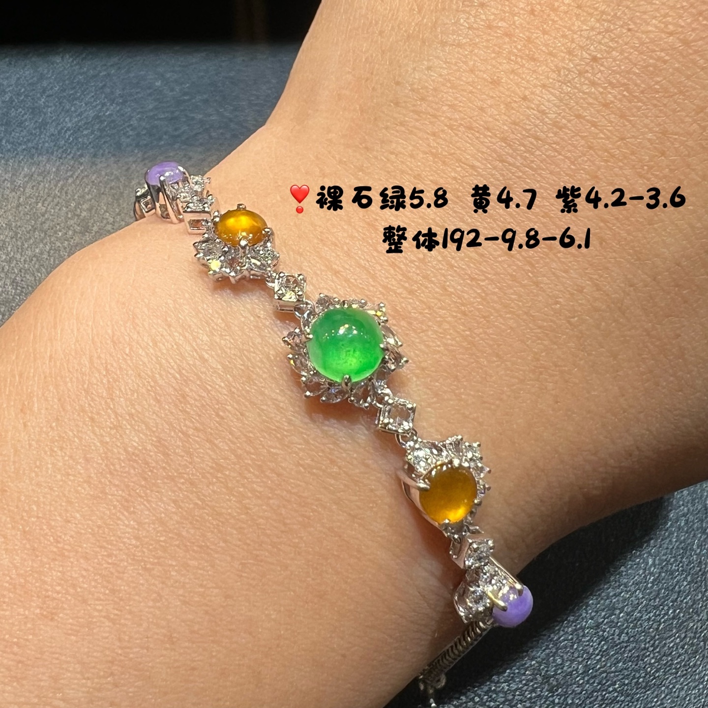 ️18k金钻石镶嵌冰种阳绿黄翡紫色翡翠三彩蛋面手链时尚款天然缅甸A货，192-9.8-6.1