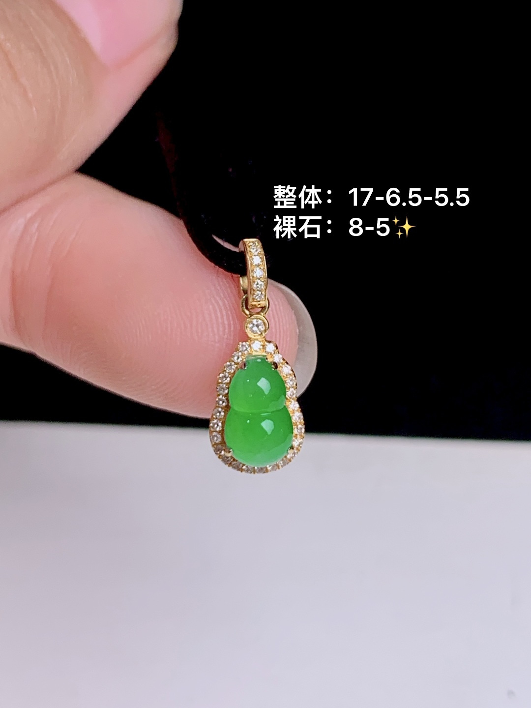 冰阳绿葫芦提溜 扣18k金钻镶嵌，17-6.5-5.5