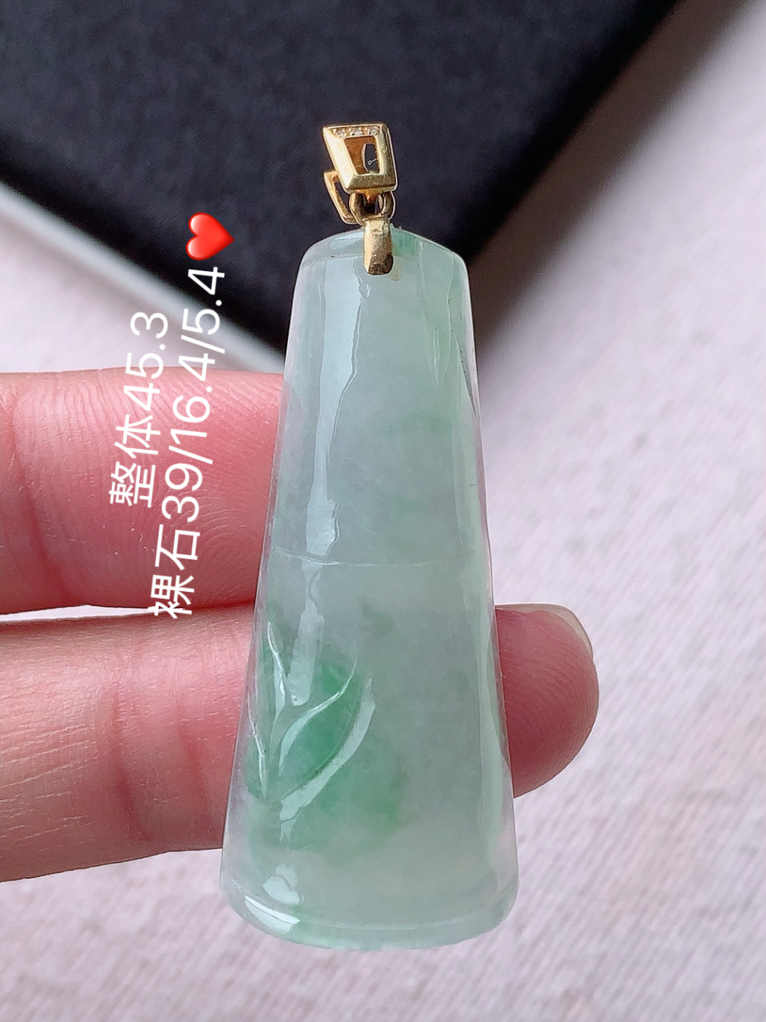 冰飘绿竹节吊坠 种老底子细腻，佩戴优雅迷人，45.3