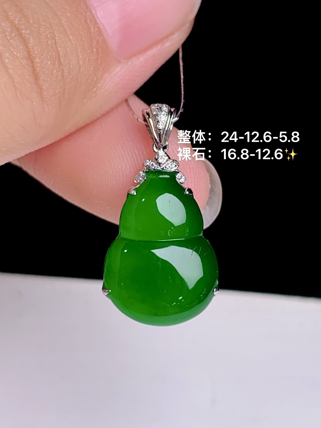 冰飘绿葫芦 18k金钻镶嵌，24-12.6-5.8