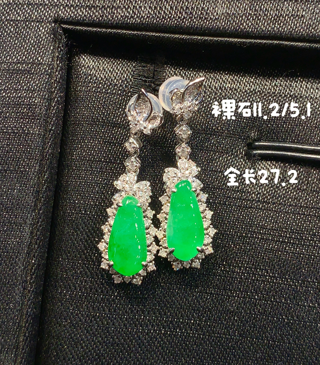 正冰阳绿福豆耳环 怦然心动的感觉，27.2