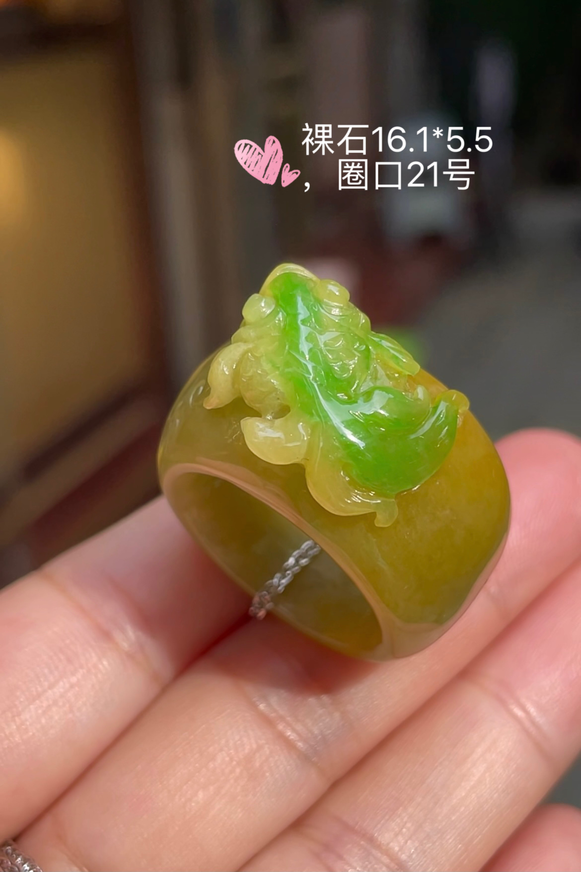 【冰黄+绿，玉指环】大件饱满，玉质细腻，翠色鲜艳，16.1-5.5