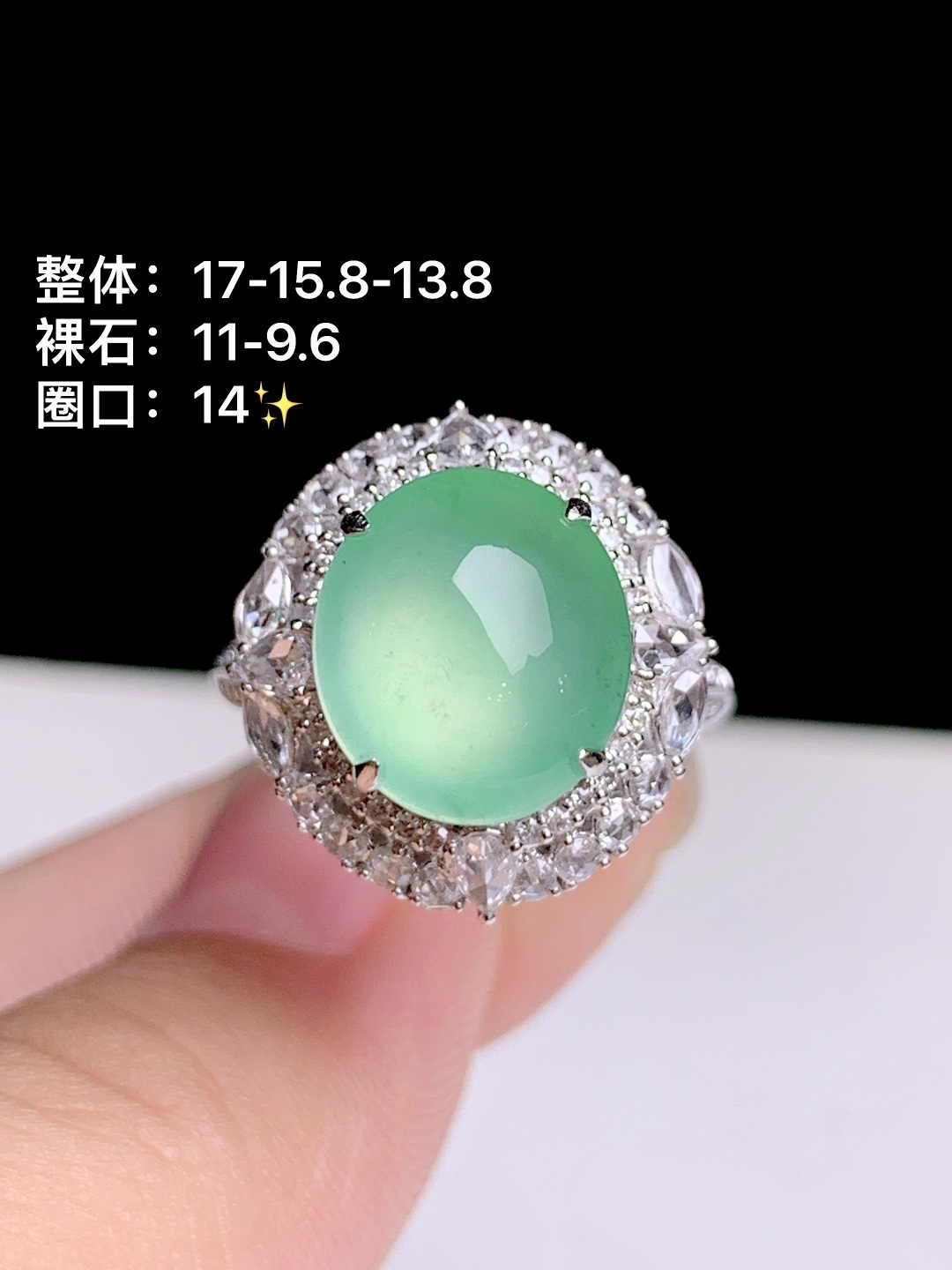 冰绿蛋面戒指/吊坠 18k金钻镶嵌 两用款，17-15.8-13.8