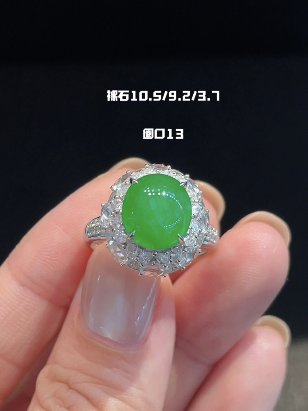 ️正冰阳绿蛋面戒指 圆鼓鼓的 超有存在感，10.5-9.2-3.7