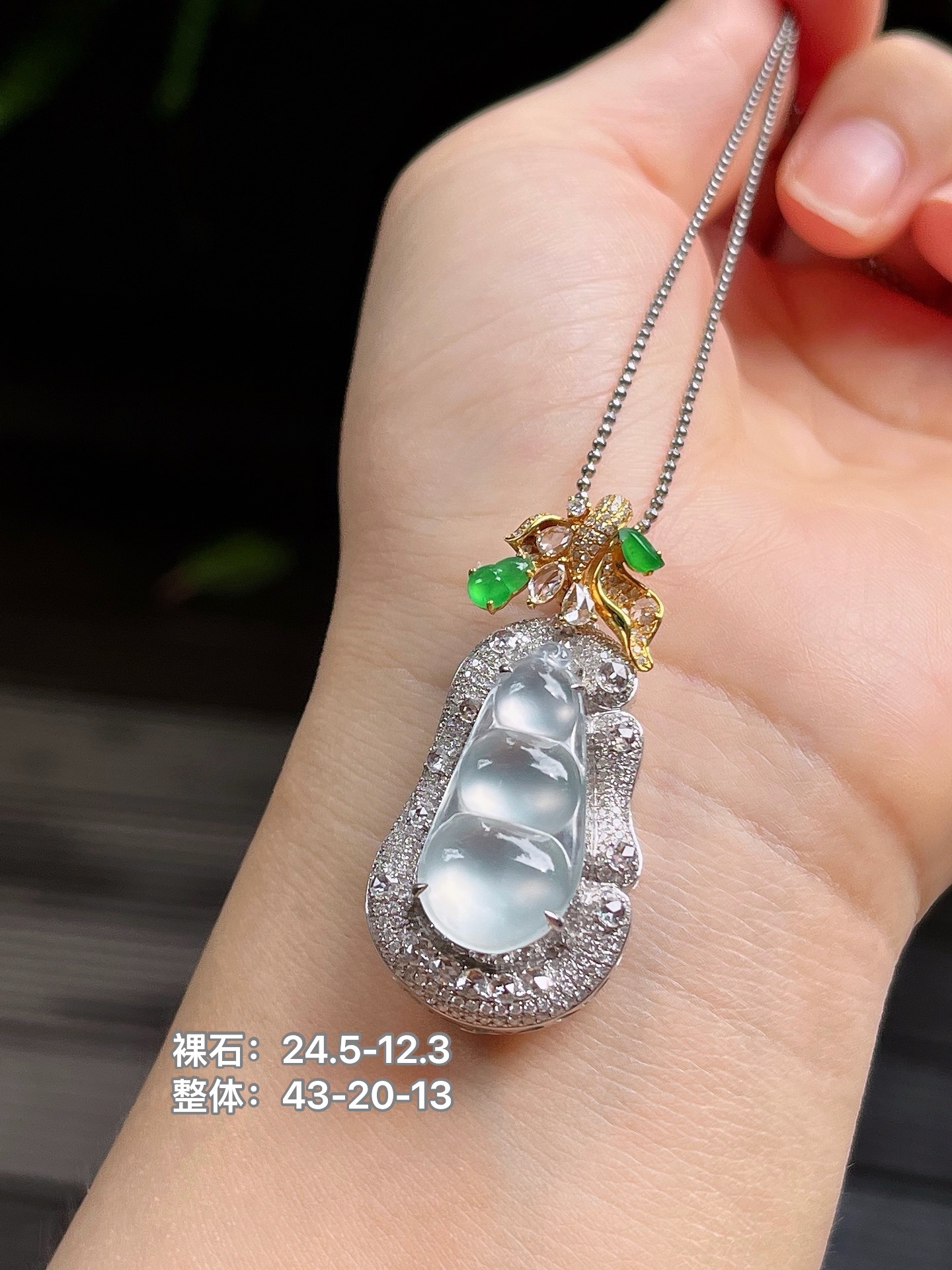 玻璃种福豆吊坠