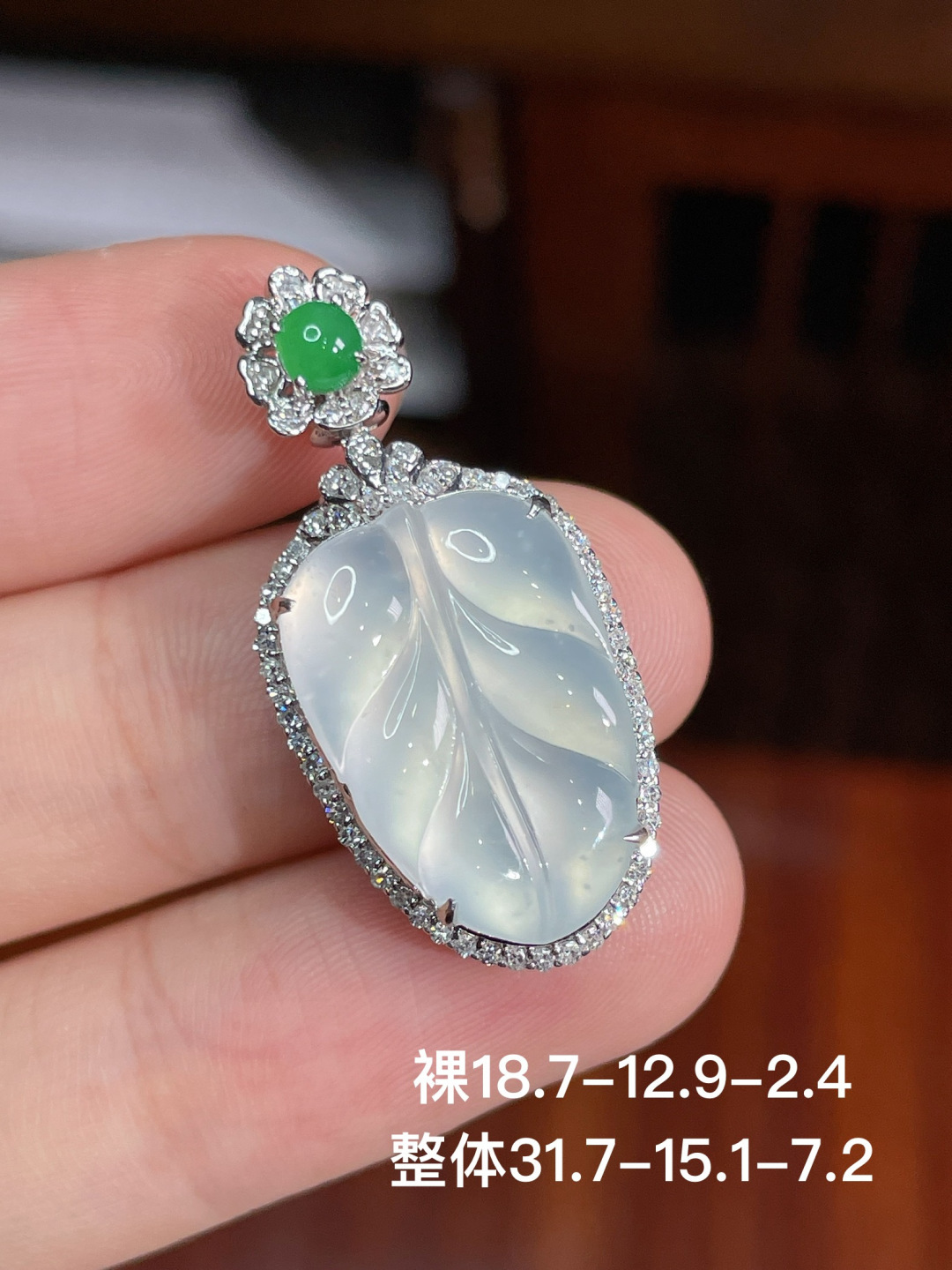 叶子吊坠 无裂，18k金镶嵌 强烈推荐，31.7-15.1-7.2