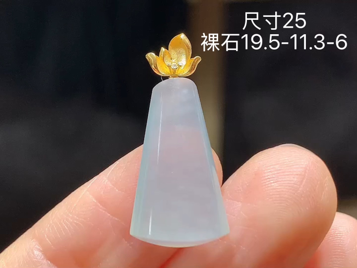 18K 冰种无事牌吊坠 无裂, 尺寸，19.5-11.3-6