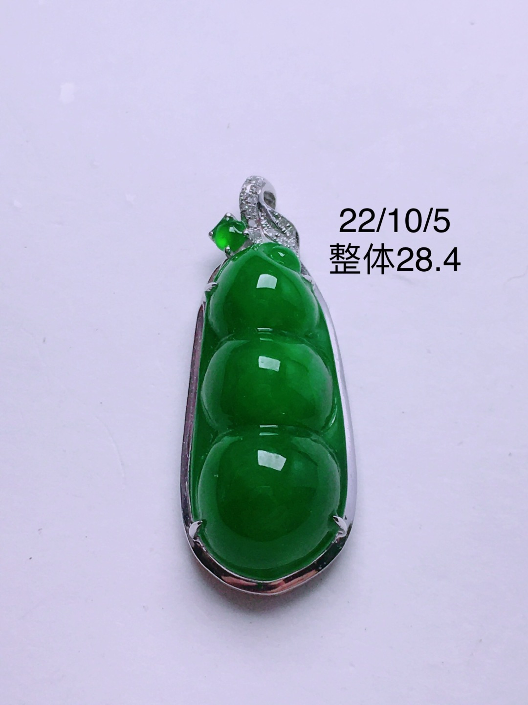 ️高冰绿福豆吊坠，晶莹剔透，新颖时尚，无裂，28.4