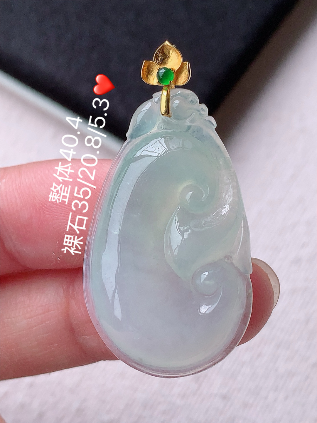 冰种如意吊坠底子细腻水润 佩戴简单大方，40.4