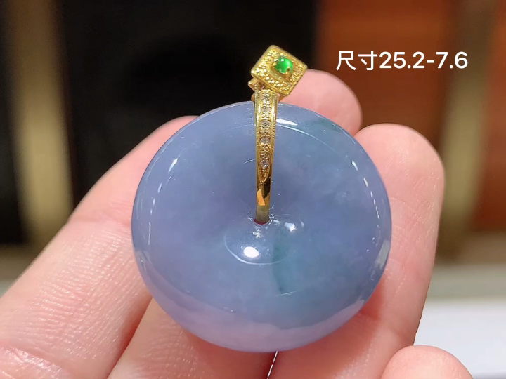 18K 冰紫飘花平安扣吊坠 无裂，尺寸，25.2-7.6