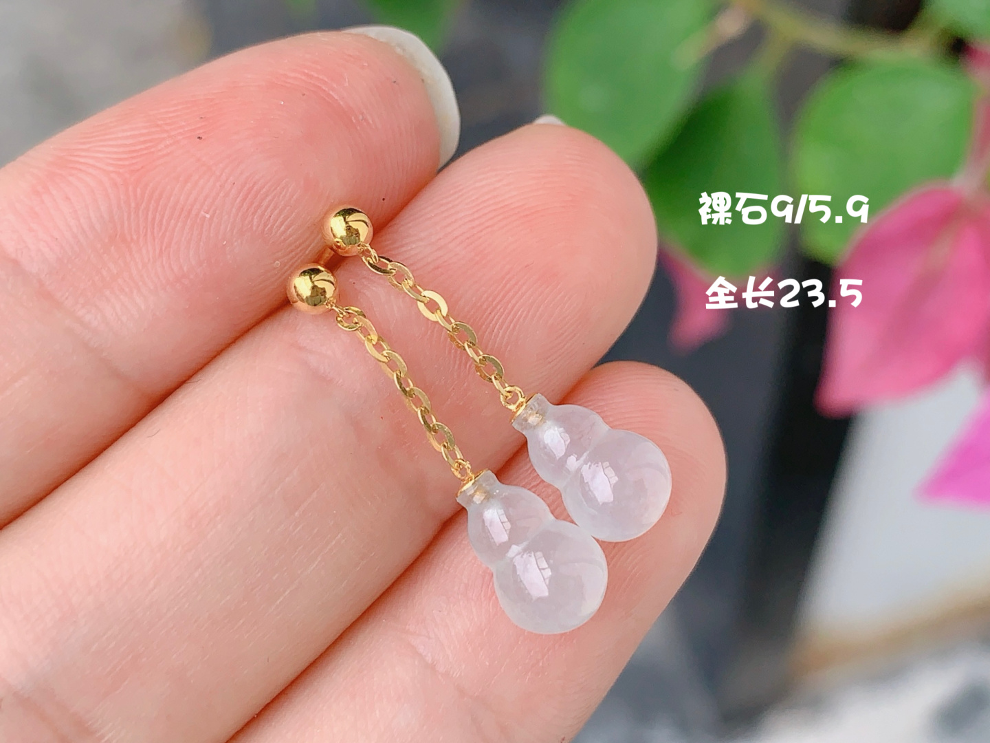 ️高冰葫芦耳钉 冰透种水 清新雅致，23.5