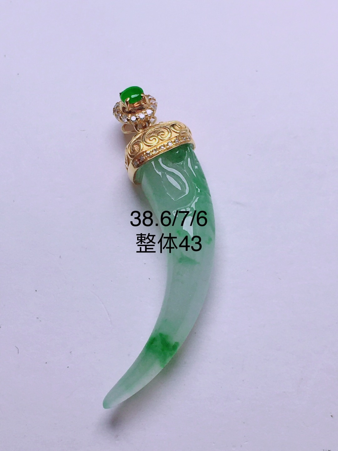 ️高冰绿狼牙吊坠，晶莹剔透，新颖时尚，无裂，38.6-7-6