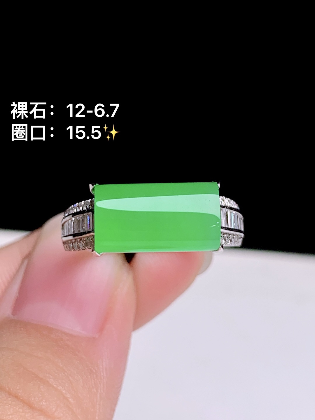 冰阳绿马鞍戒 18k金钻镶嵌，12-6.7