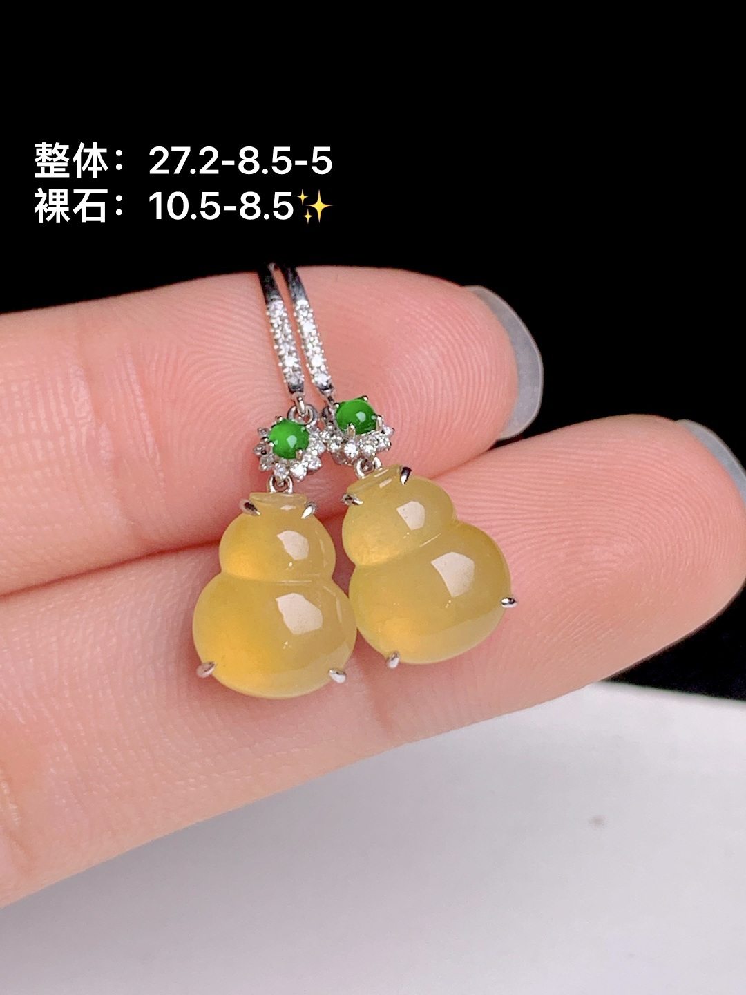 冰黄翡葫芦耳坠 18k金钻镶嵌，27.2-8.5-5