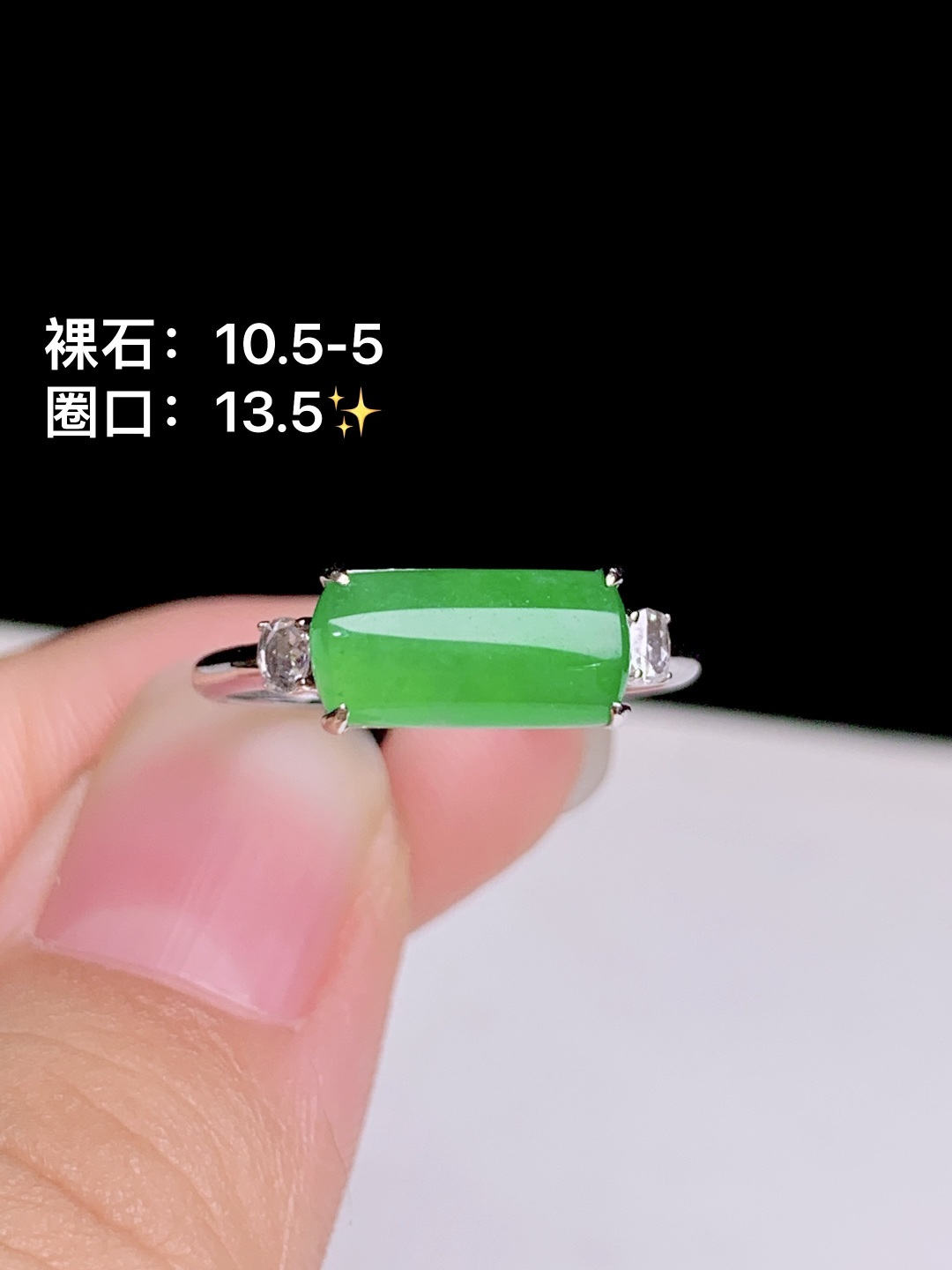 冰阳绿马鞍戒 18k金钻镶嵌，10.5-5