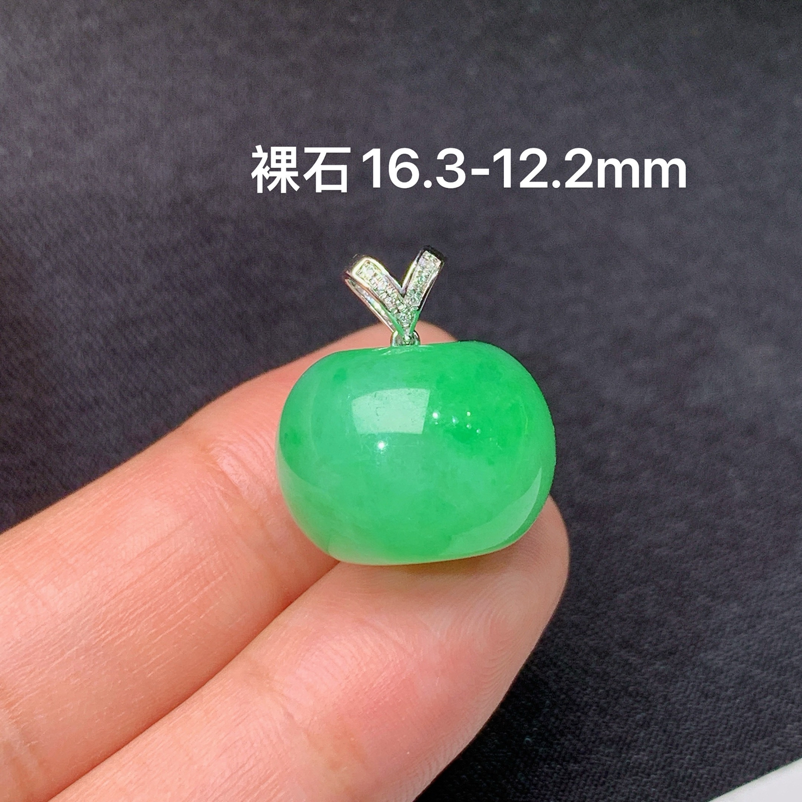 苹果绿苹果吊坠，18k金镶嵌，冰润色阳，种水足，Xyg 尺寸16.3*12.2