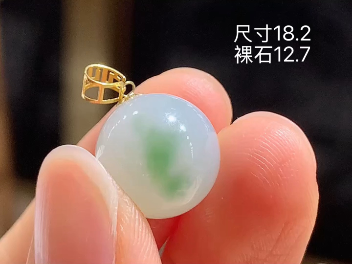 18K 冰飘花转运珠吊坠 无裂 尺寸，12.7