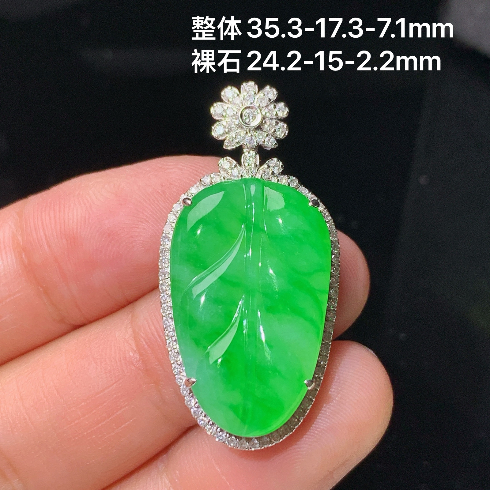 冰飘绿树叶吊坠，18k金镶嵌，冰润色阳，玉质细腻，种水足，Cj 尺寸35.3*17.3*7.1