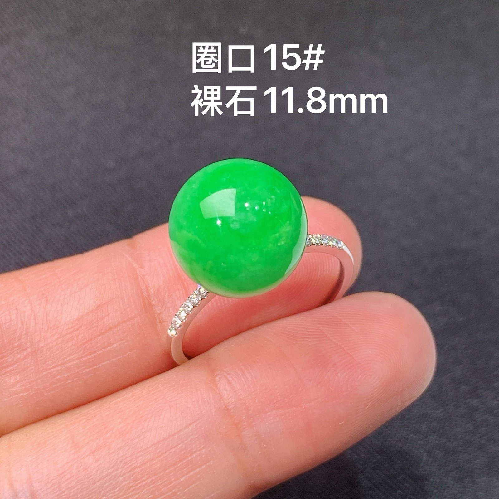 阳绿圆珠戒指，18k金镶嵌，简约时尚，冰润色阳，种水足，Hl 圈口15 直径11.8