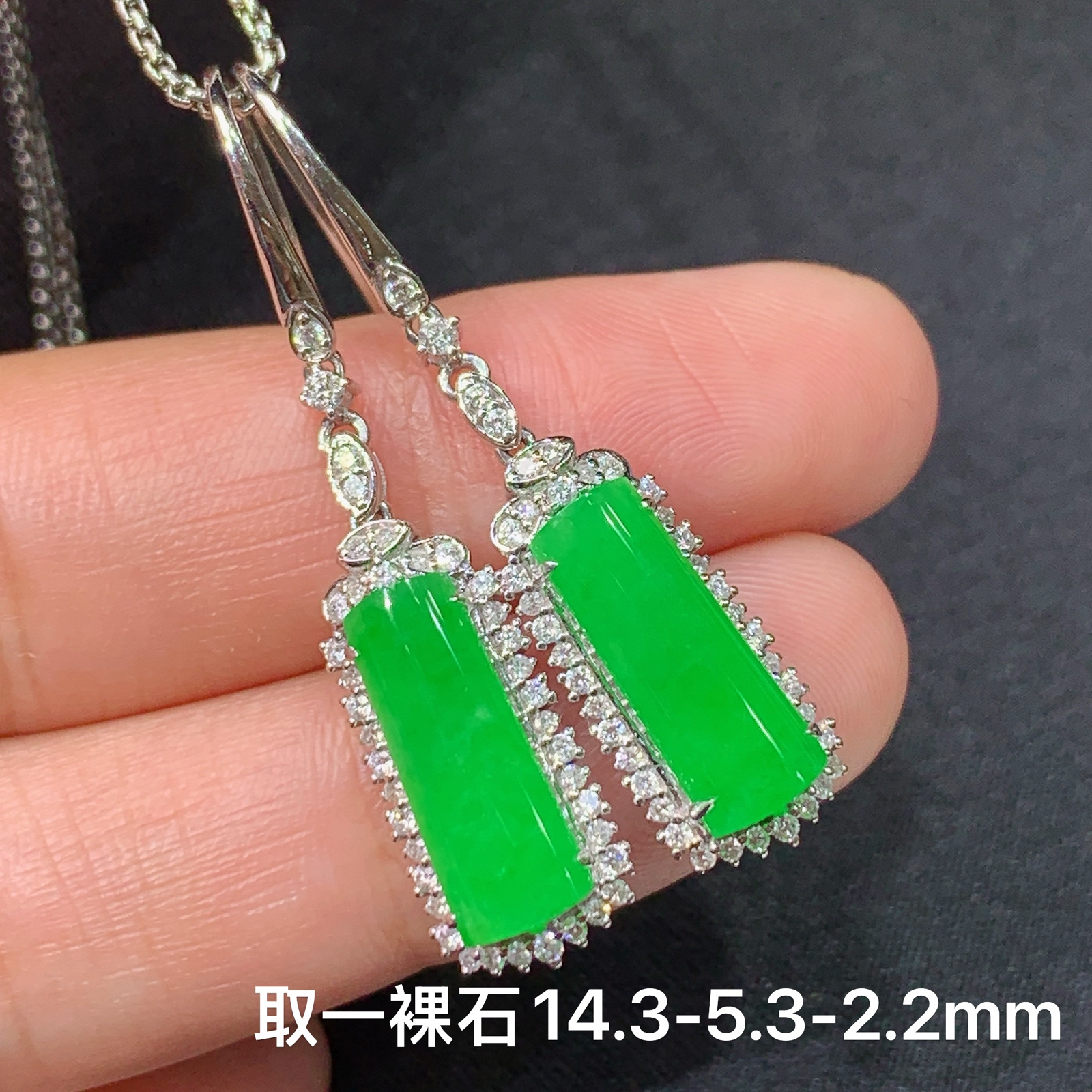 阳绿无事牌耳坠，18k金镶嵌，款式新颖，冰润色阳，种水足，尺寸14.3*5.3*2.2 F1