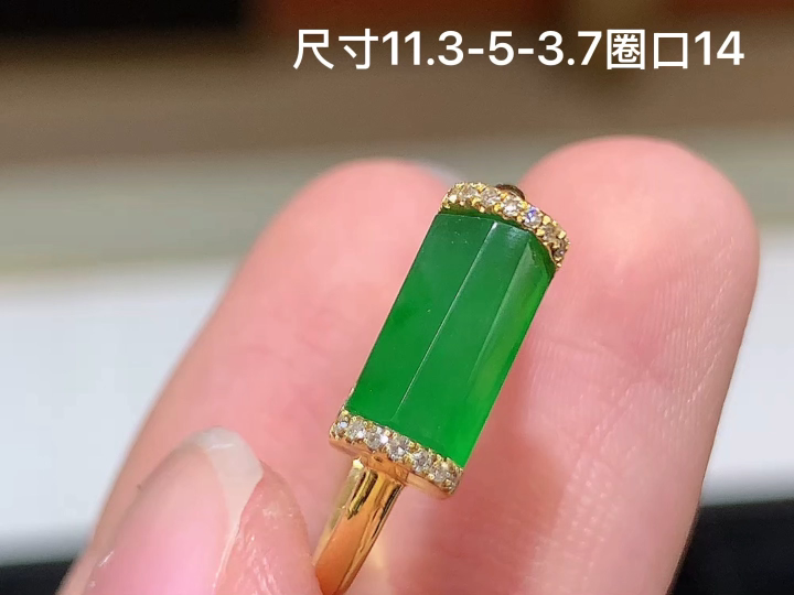 18K 冰绿随形戒指 无裂, 尺寸，11.3-5-3.7