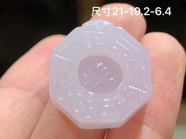 ️ 冰种八卦盘 无裂 尺寸，21-19.2-6.4