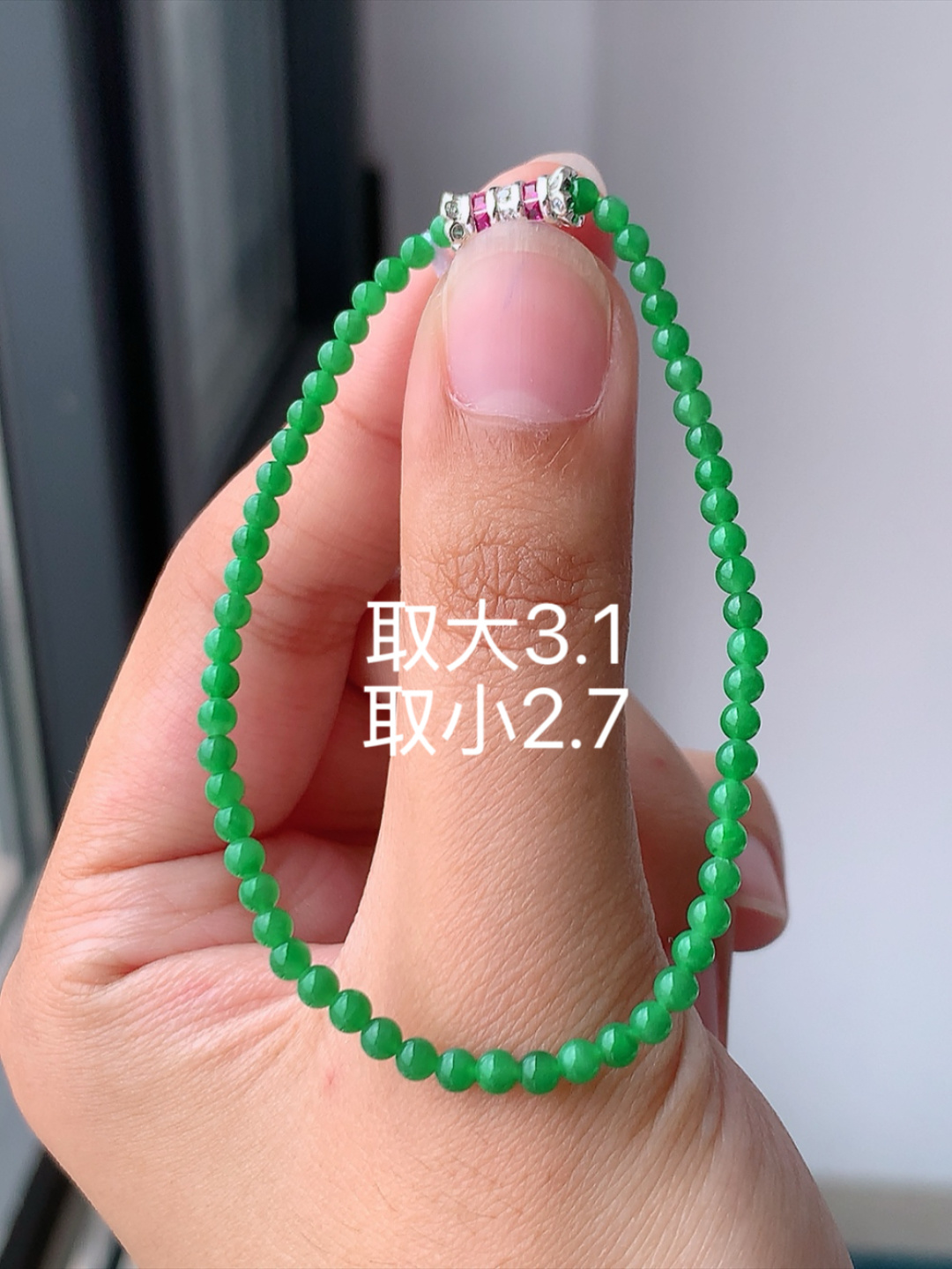 冰阳绿圆珠手串。种老底子细腻 品相喜悦 佩戴优雅清新 货号27722，2.7