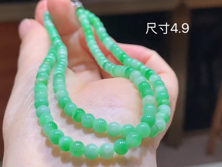 阳绿珠链  尺寸，4.9