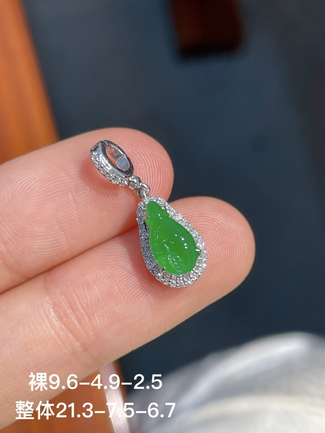 阳绿小滴溜 无裂, 18k金镶嵌，9.6-4.9-2.5
