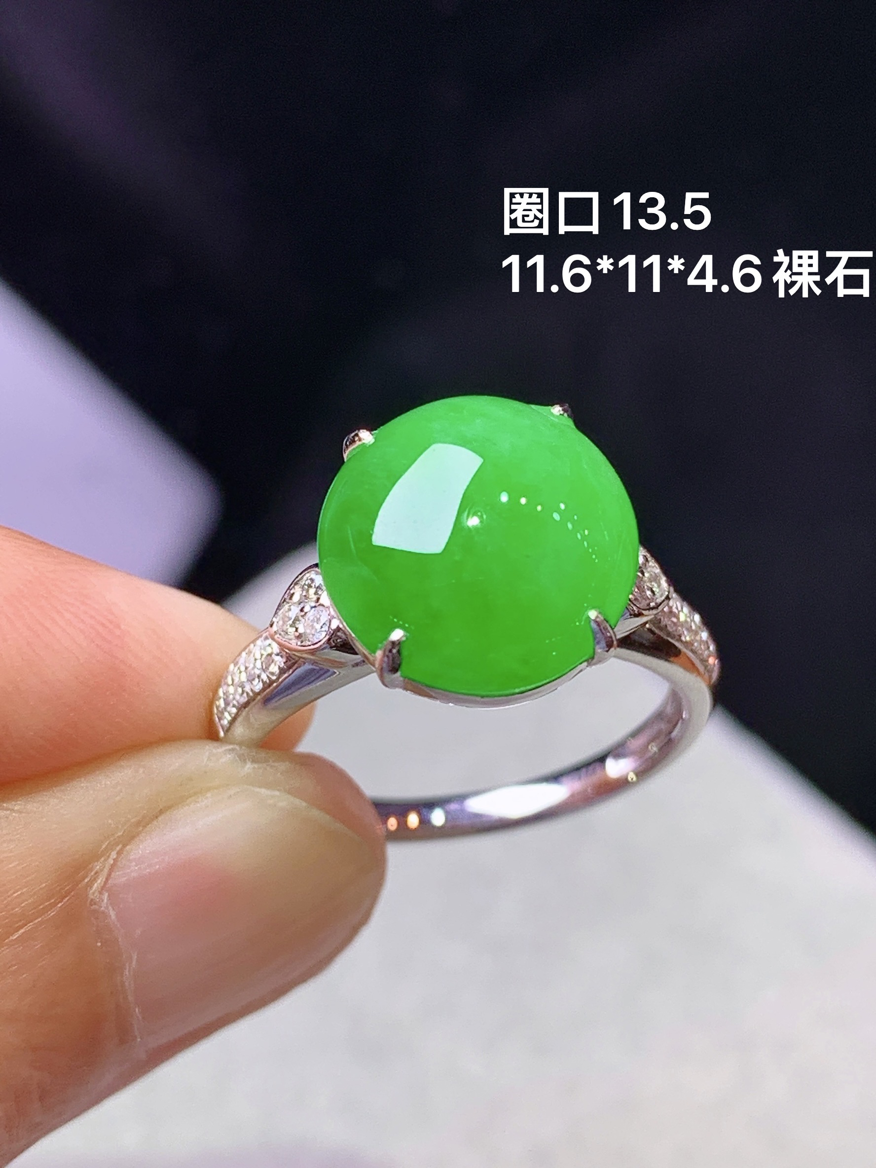 18k金钻镶嵌阳绿蛋面戒指 玉质细腻 色泽艳丽清新 水润亮眼 圈口13.5 整体尺寸11.6*11*4.6 L2