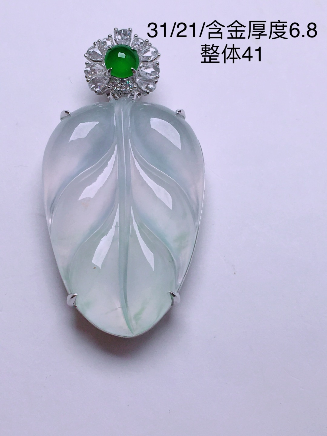 ️ 树叶吊坠，晶莹剔透，新颖时尚，无裂，41