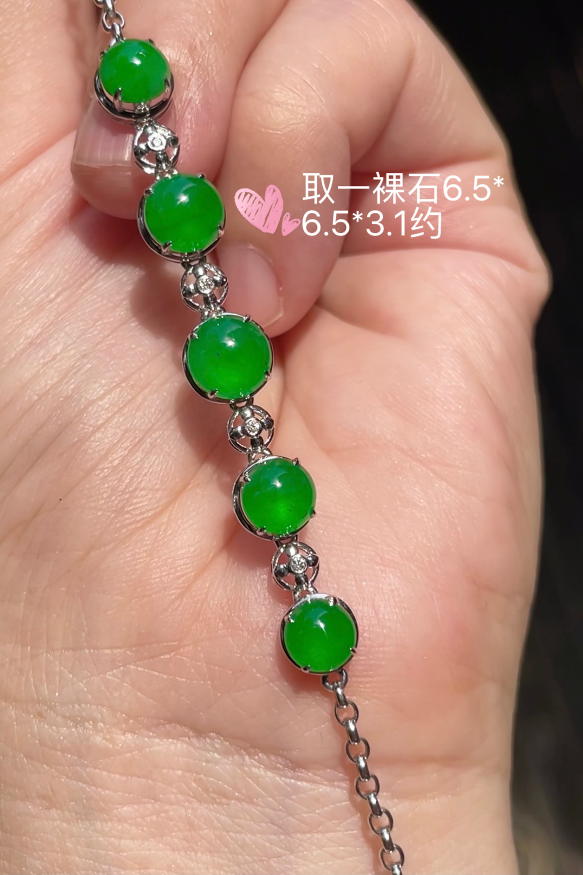【高冰正阳绿，手链】饱满，通透水润，玉质细腻，翠色鲜艳，18k金奢华钻石镶嵌️，6.5-3.1