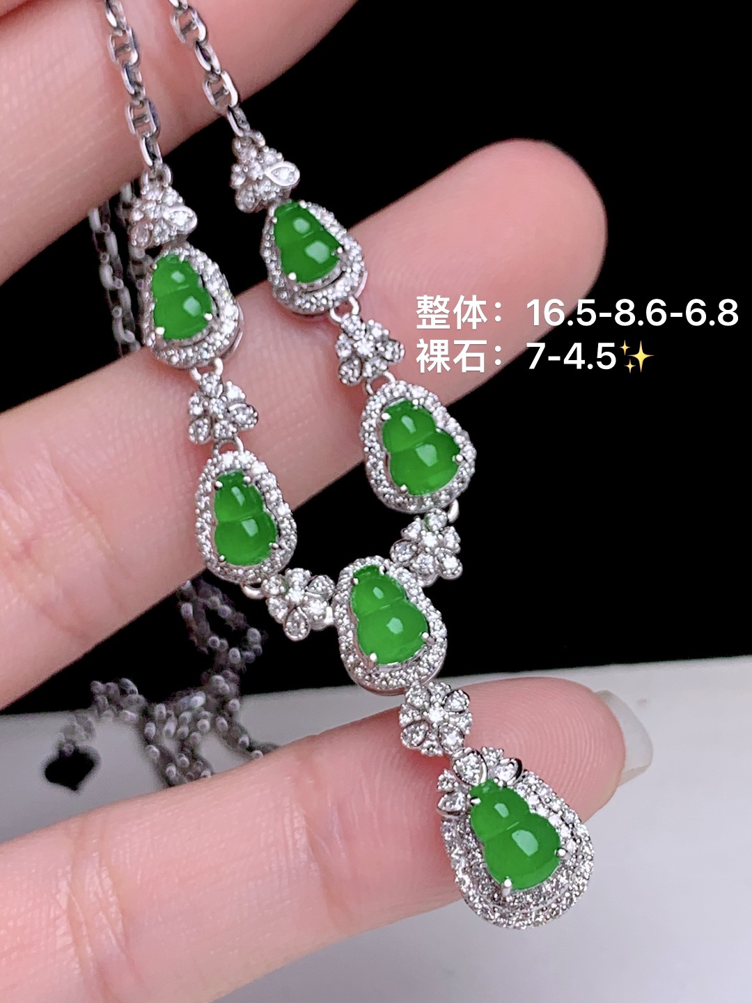 冰阳绿葫芦晚装链 18k金钻镶嵌，16.5-8.6-6.8