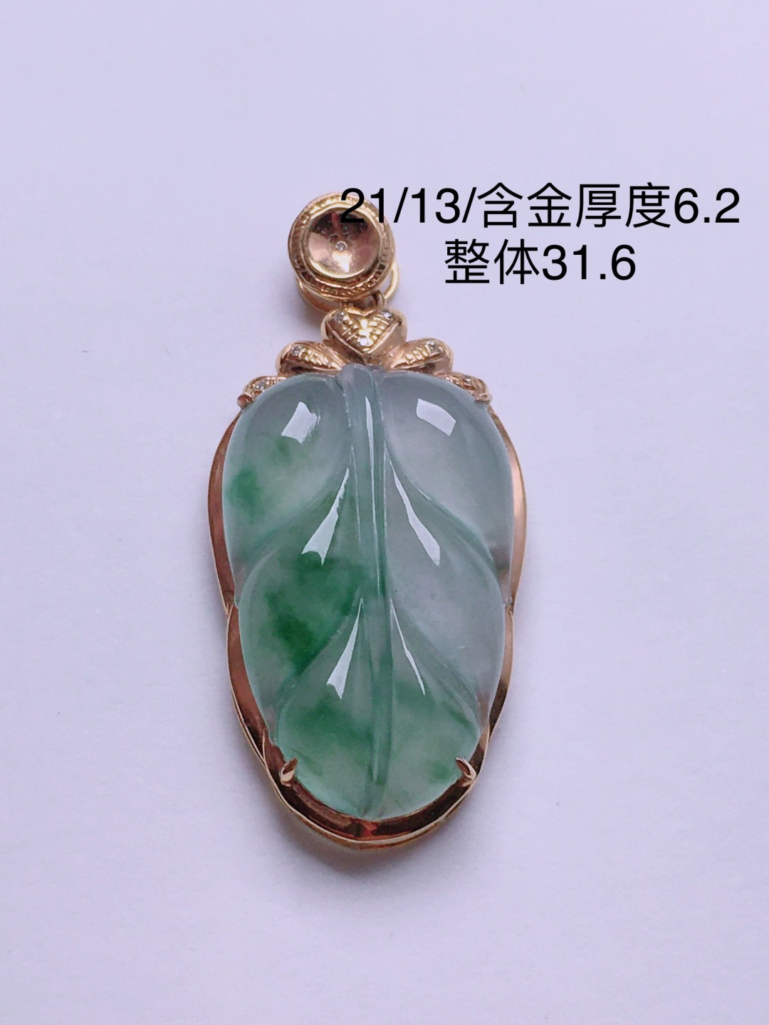 飘花树叶吊坠，晶莹剔透，新颖时尚，无裂，31.6